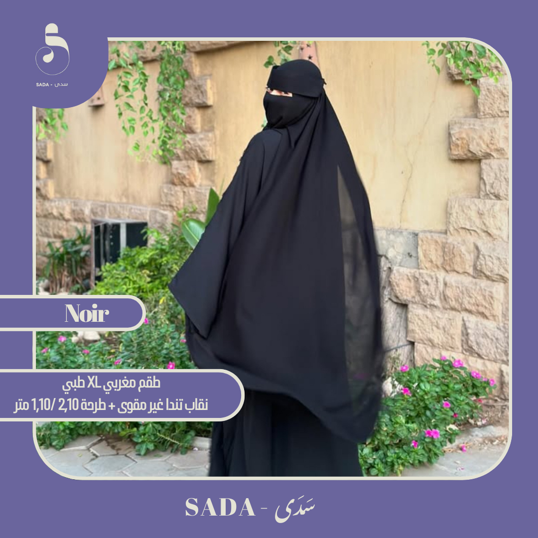طقم مغربي XL ( نقاب تندا غير مقوى + طرحة 2.10×1.10 متر) - Image 1